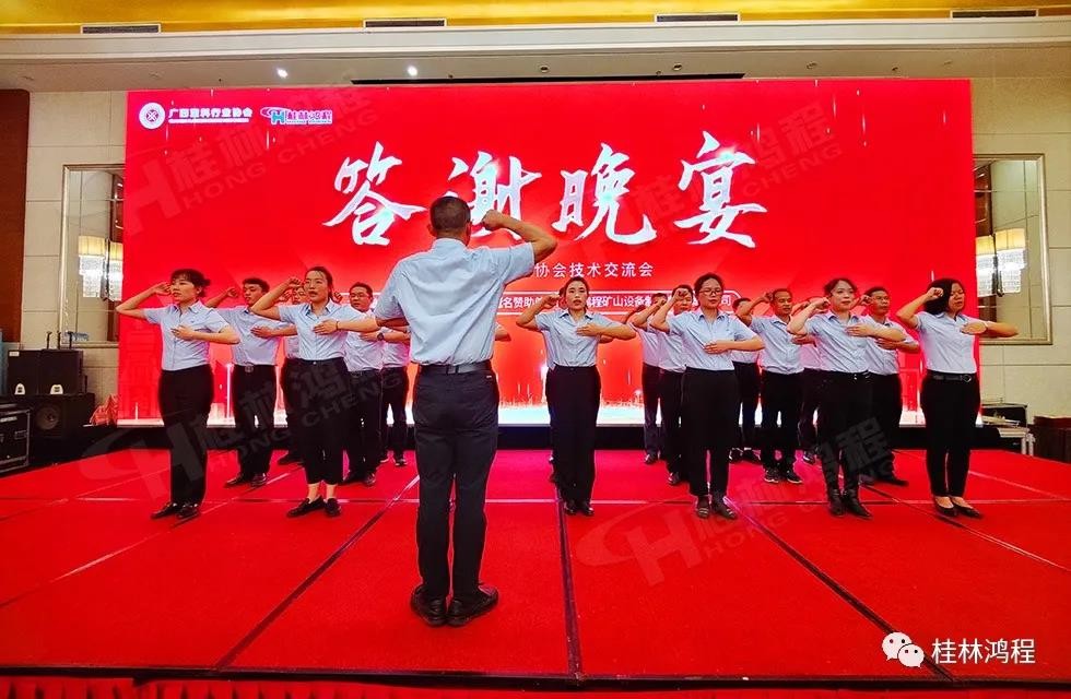 廣西塑料行業(yè)協(xié)會(huì)2021年年會(huì)答謝晚宴